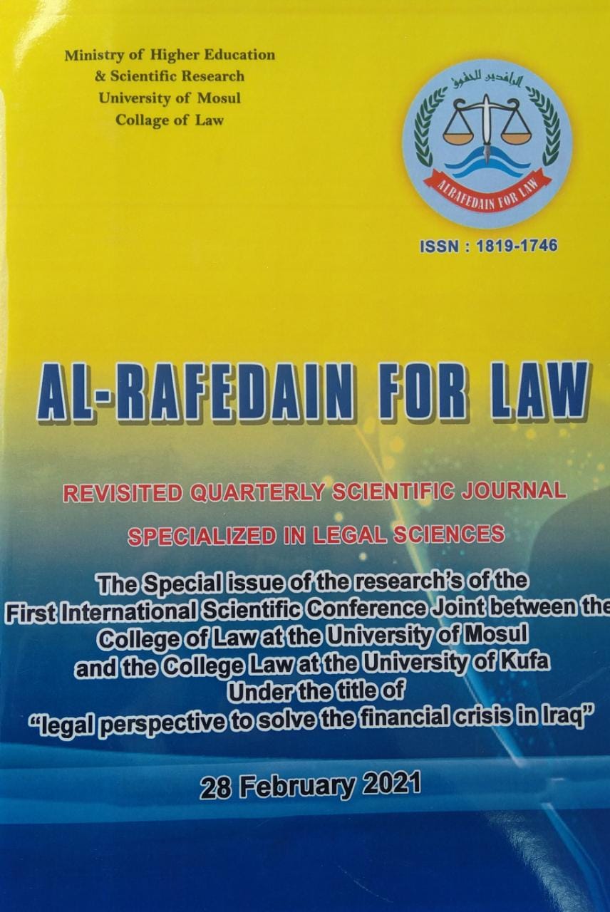 The special issue of the first joint international scientific conference between the College of law - University of Mosul and the Faculty of Law, University of Kufa